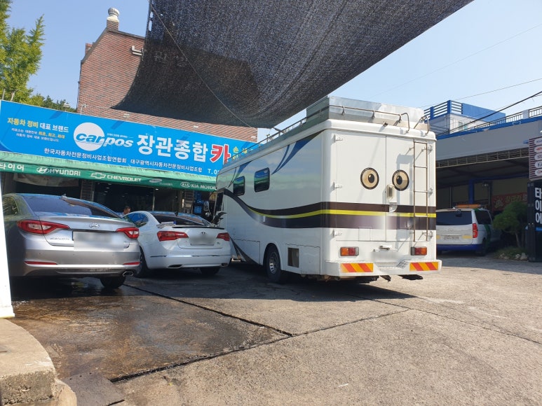 장관종합전문정비 이미지