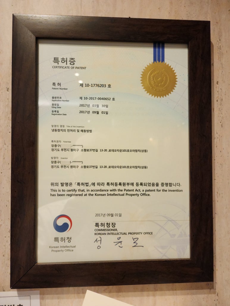 이오참치 이미지