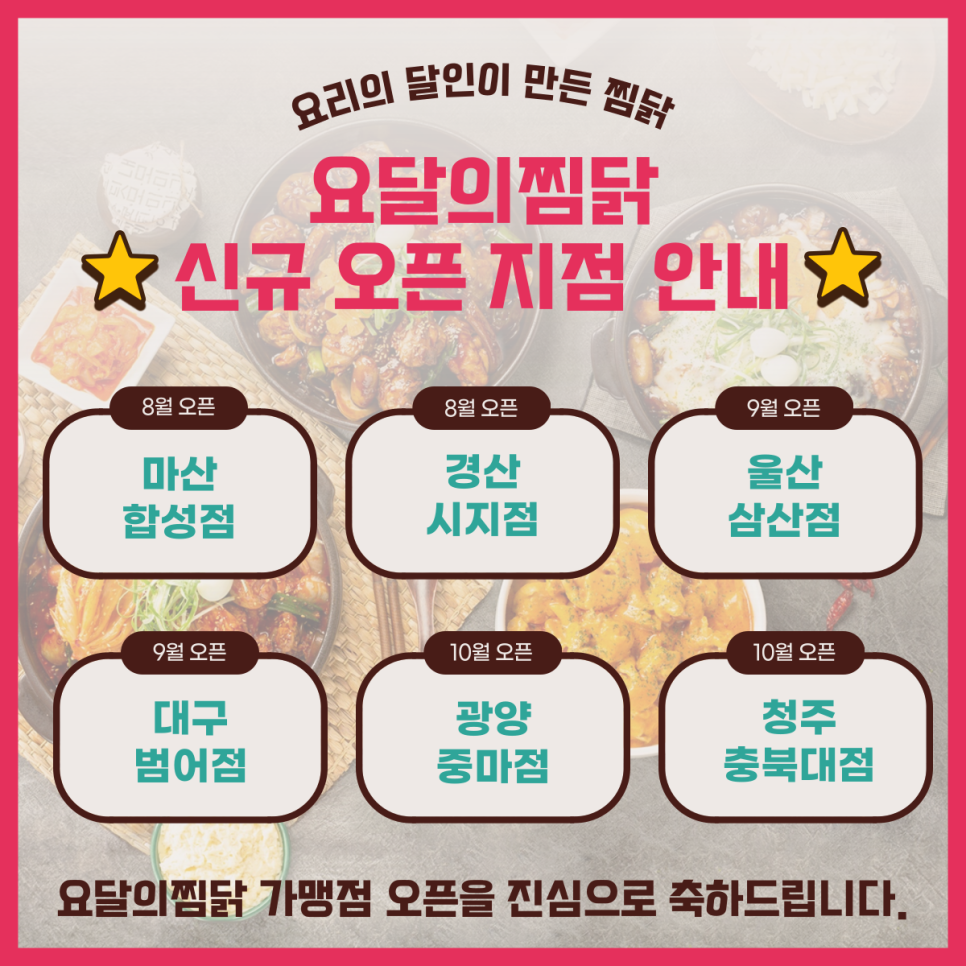 요달의찜닭 이미지