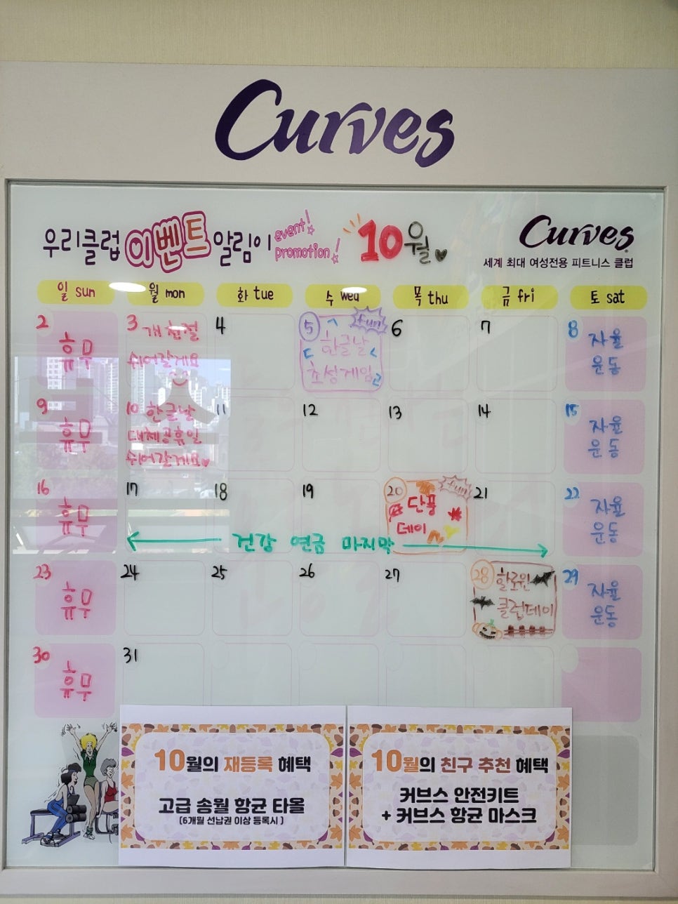 커브스홍제클럽 이미지