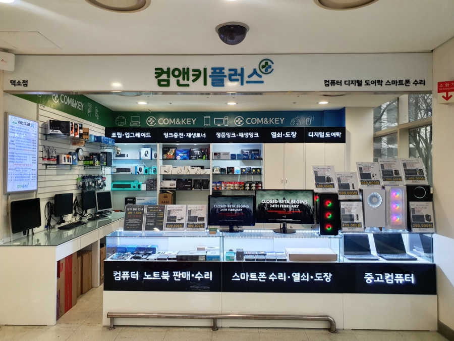 컴앤키플러스덕소점 이미지