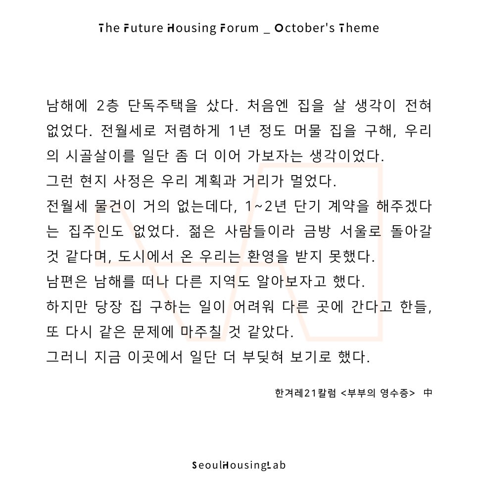 미래하우징 이미지