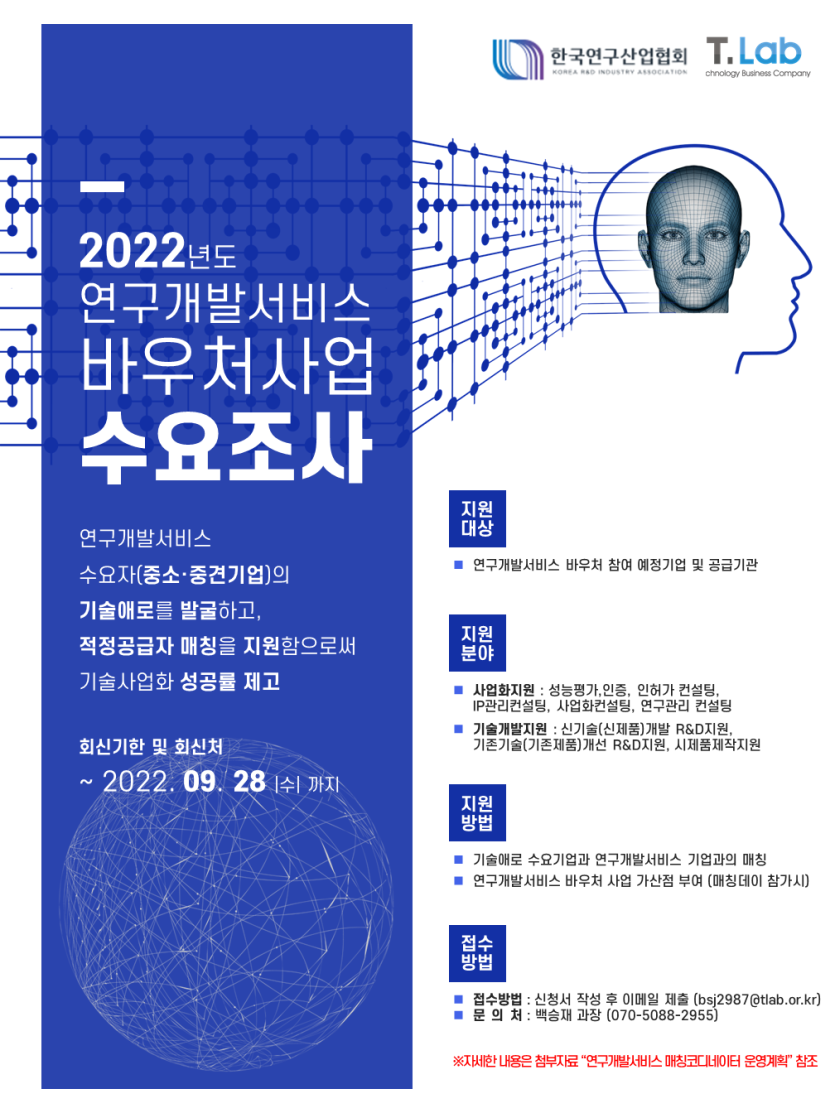 주식회사 티랩 이미지