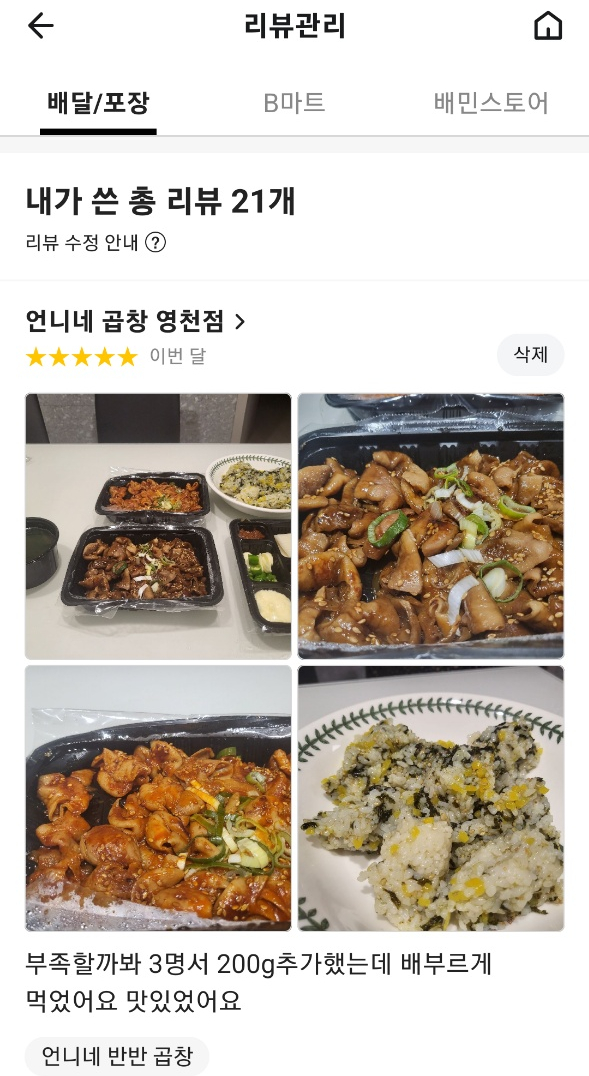 언니네양곱창 이미지