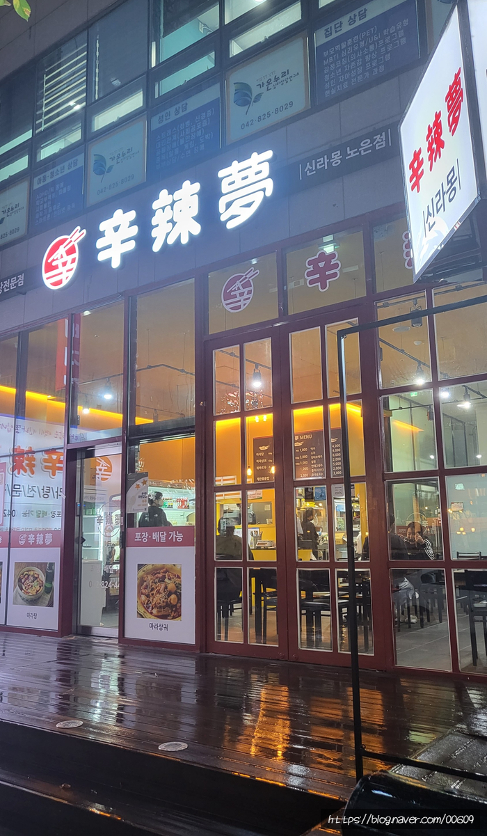 신라몽 이미지