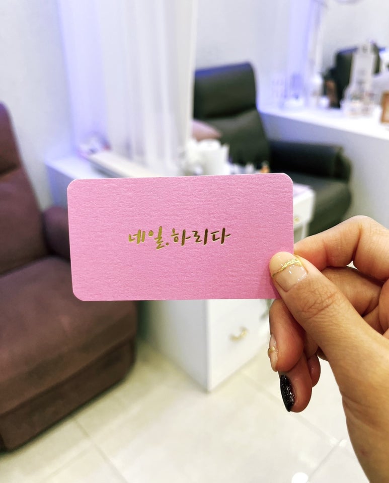 네일;하리다 이미지