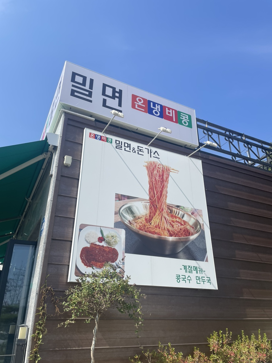 온냉비콩 이미지