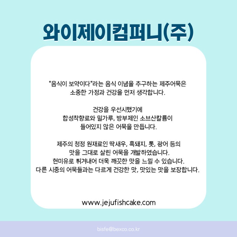 와이제이컴퍼니 이미지