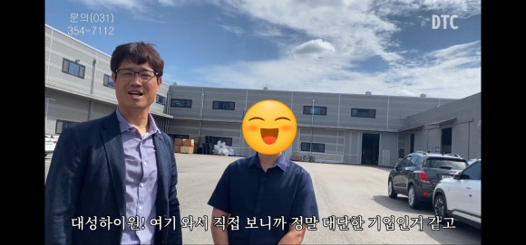 대성개발 이미지