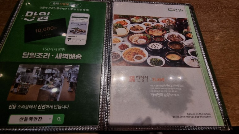 산들해김 이미지