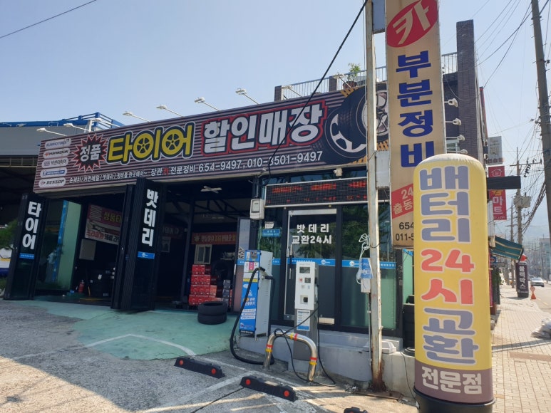 장관종합전문정비 이미지