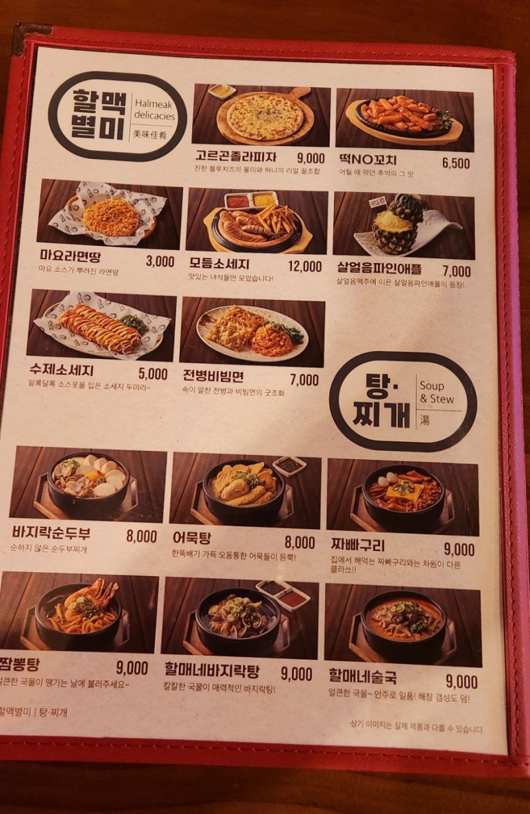역전 할머니 맥주 포항효자점 이미지