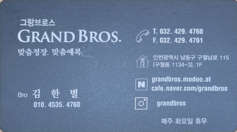 그랑브로스 이미지