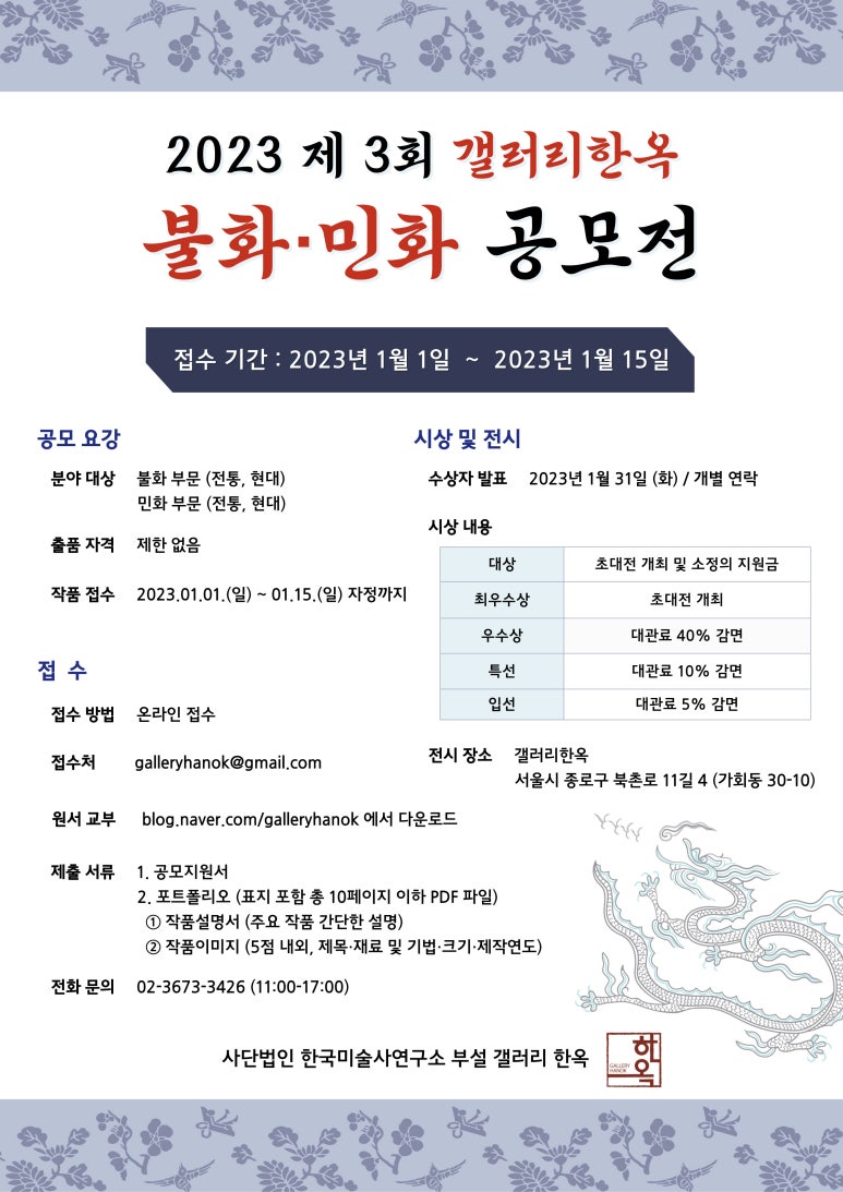 갤러리한옥 이미지