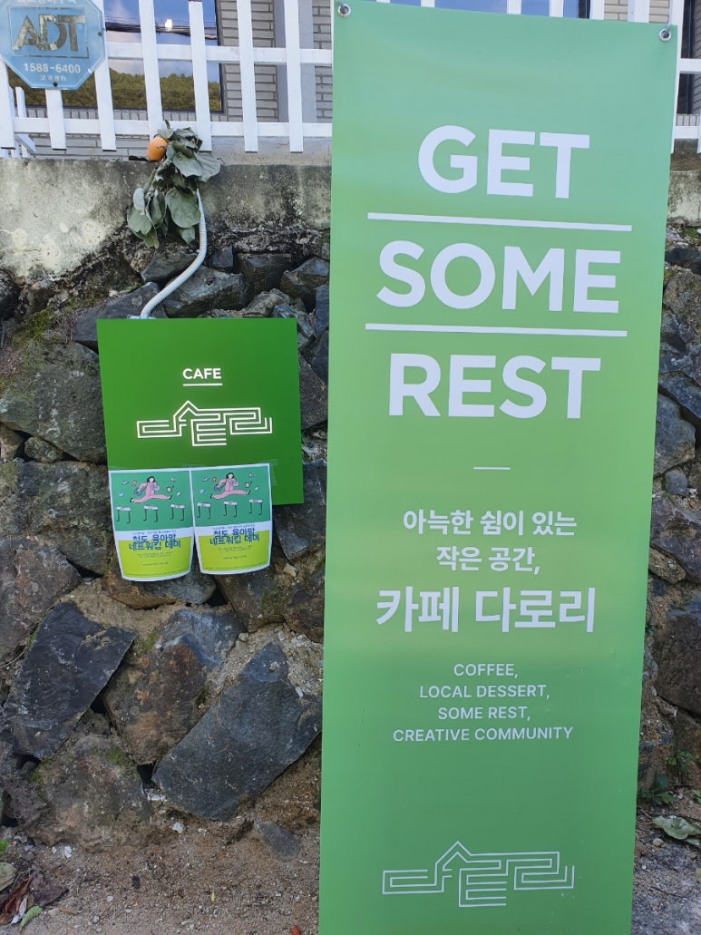 카페다로리 이미지