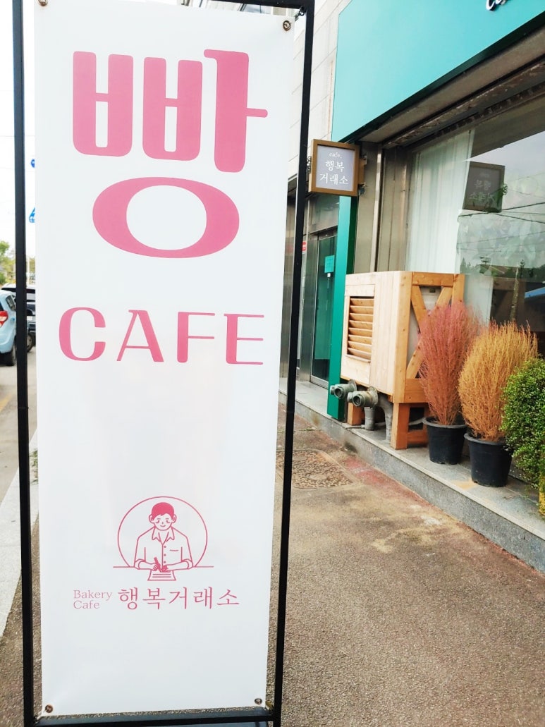 카페.행복 이미지