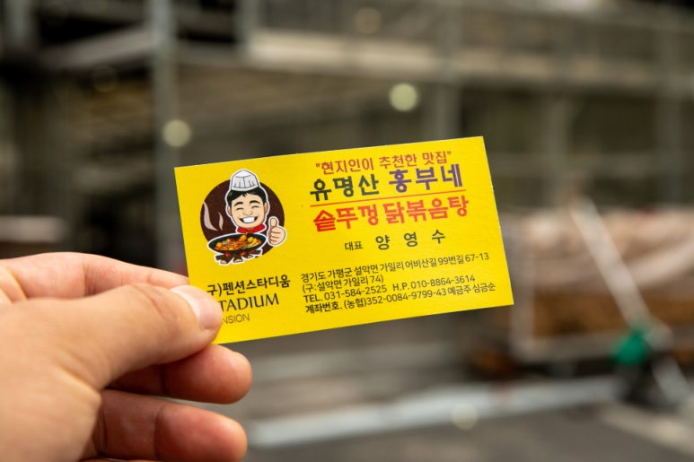 유명산막국수 이미지
