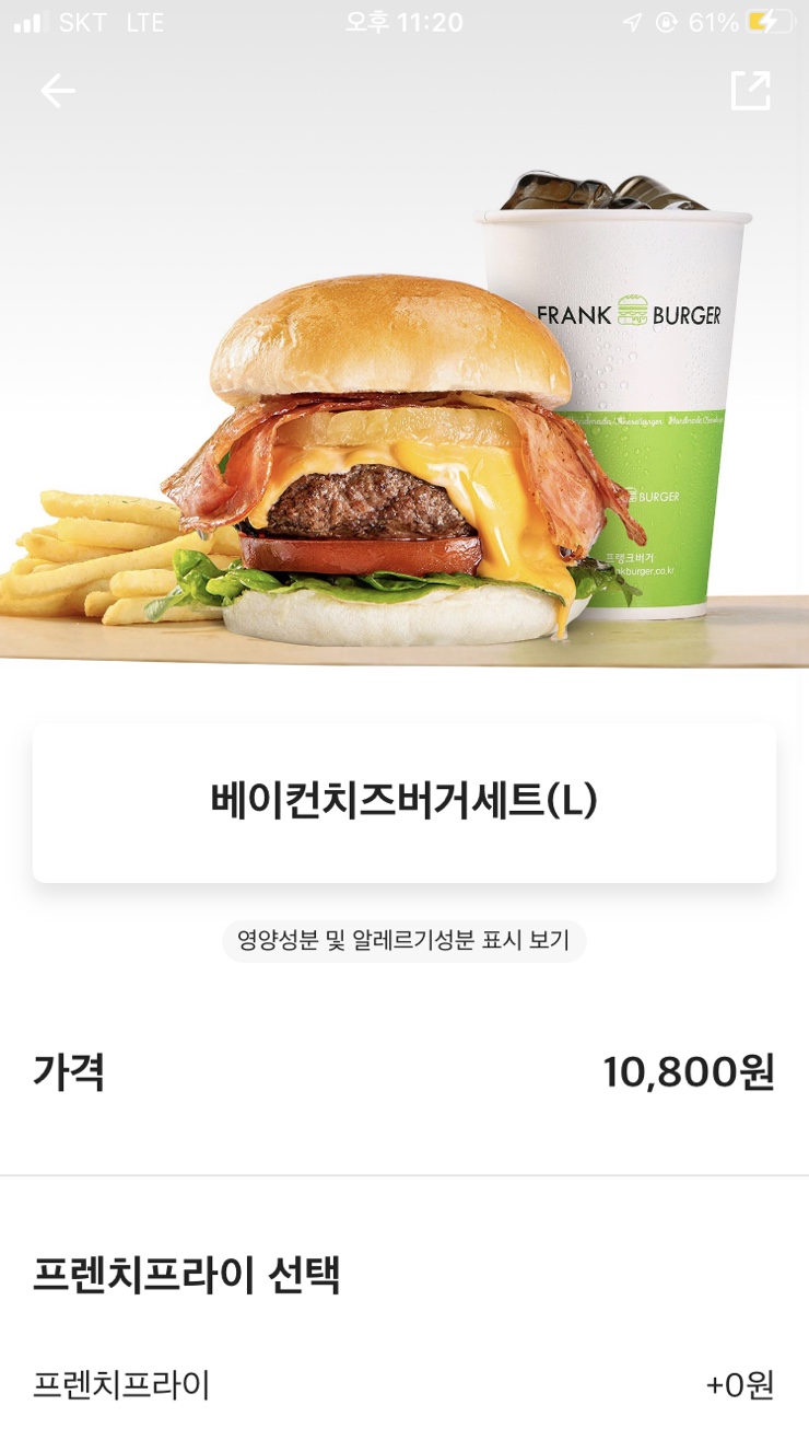 프랭크버거안양 이미지