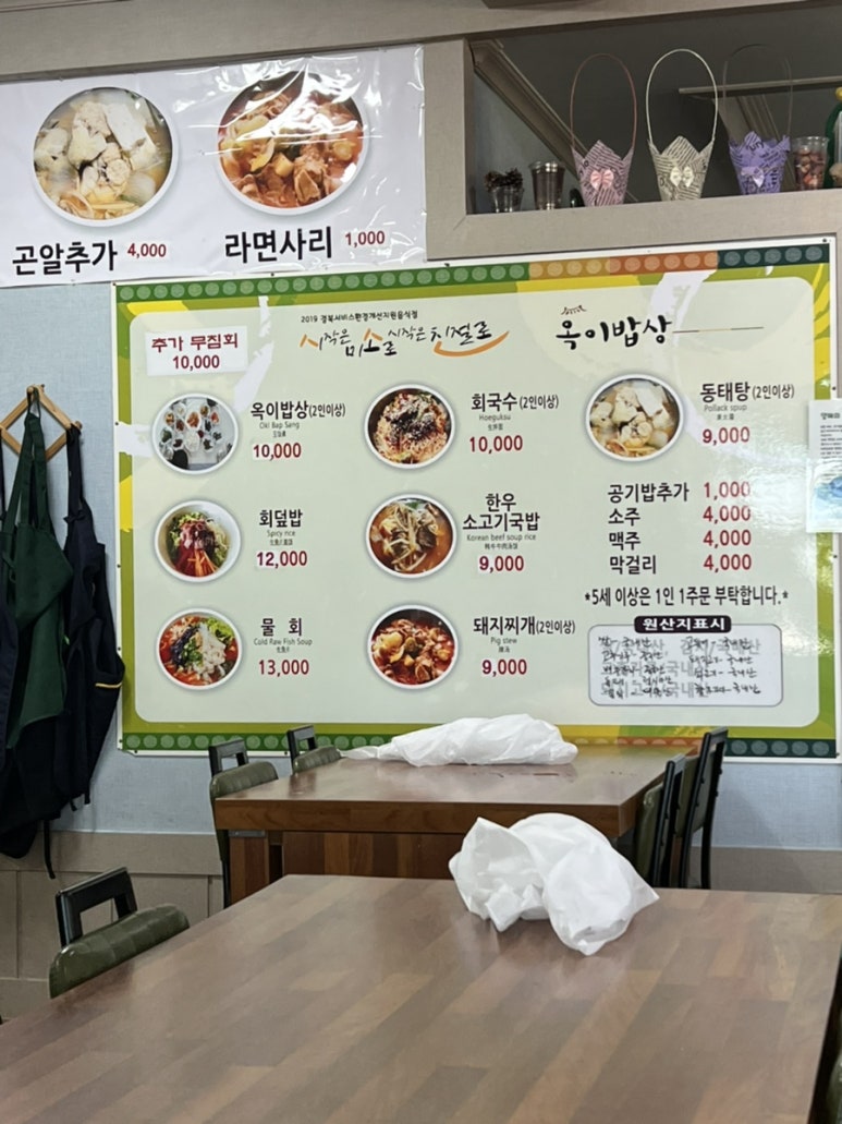 옥이밥상 이미지