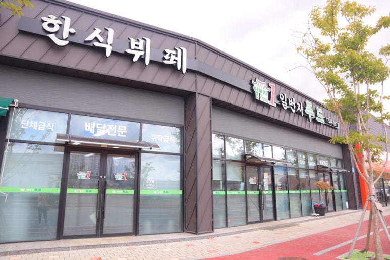 일번지푸드 이미지
