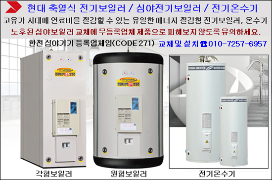 전국종합보일러 이미지