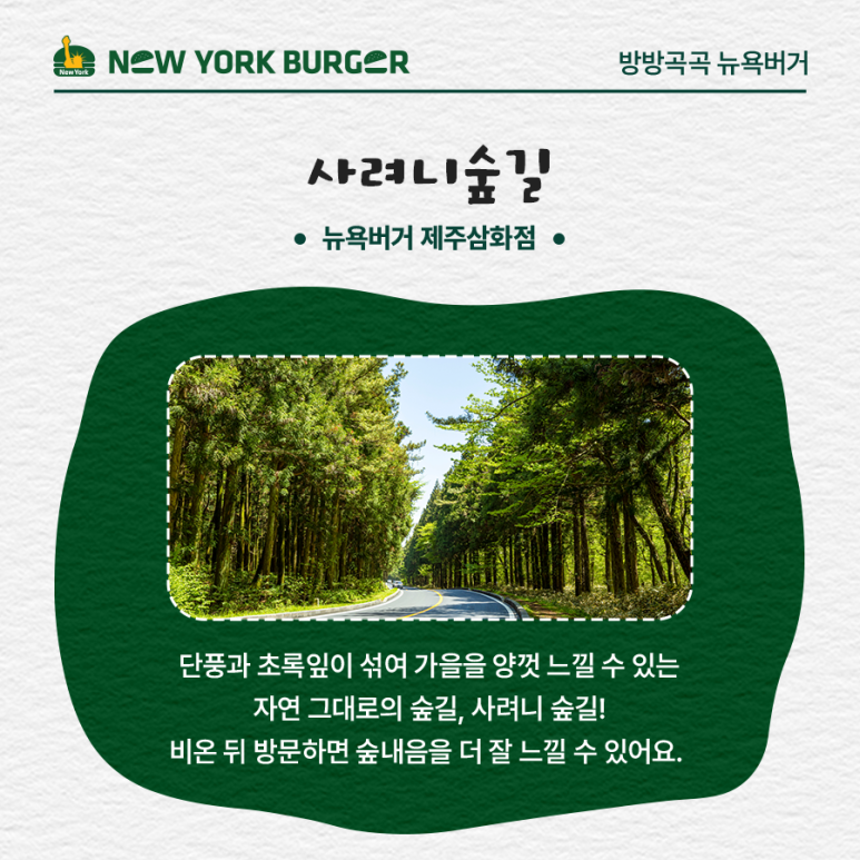 뉴욕버거제주삼화점 이미지