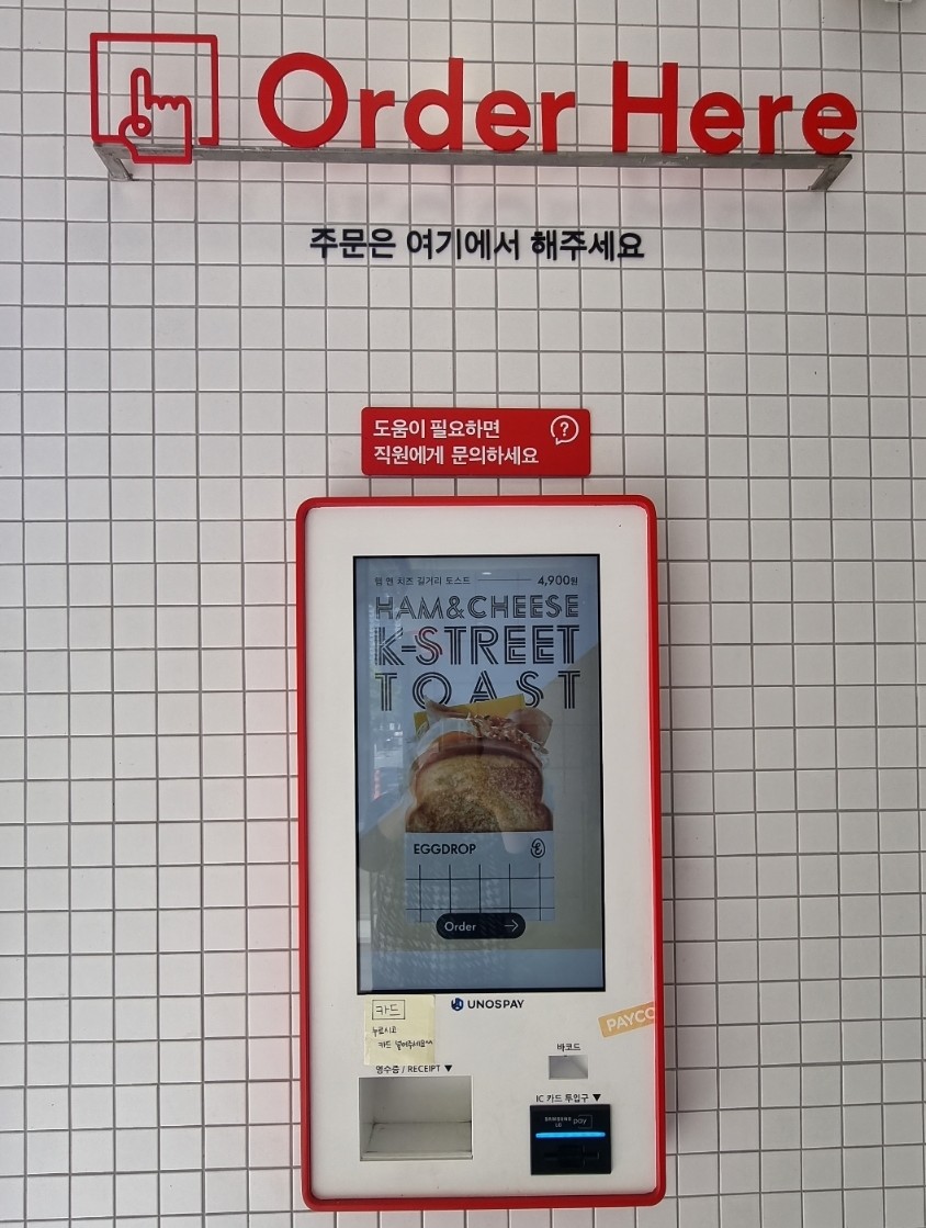 에그드랍부산범일동일 이미지