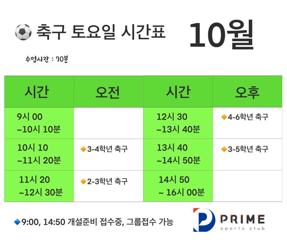 프라임스포츠 이미지