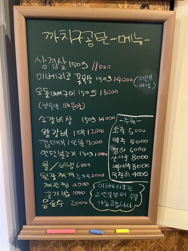 까치구공탄 이미지