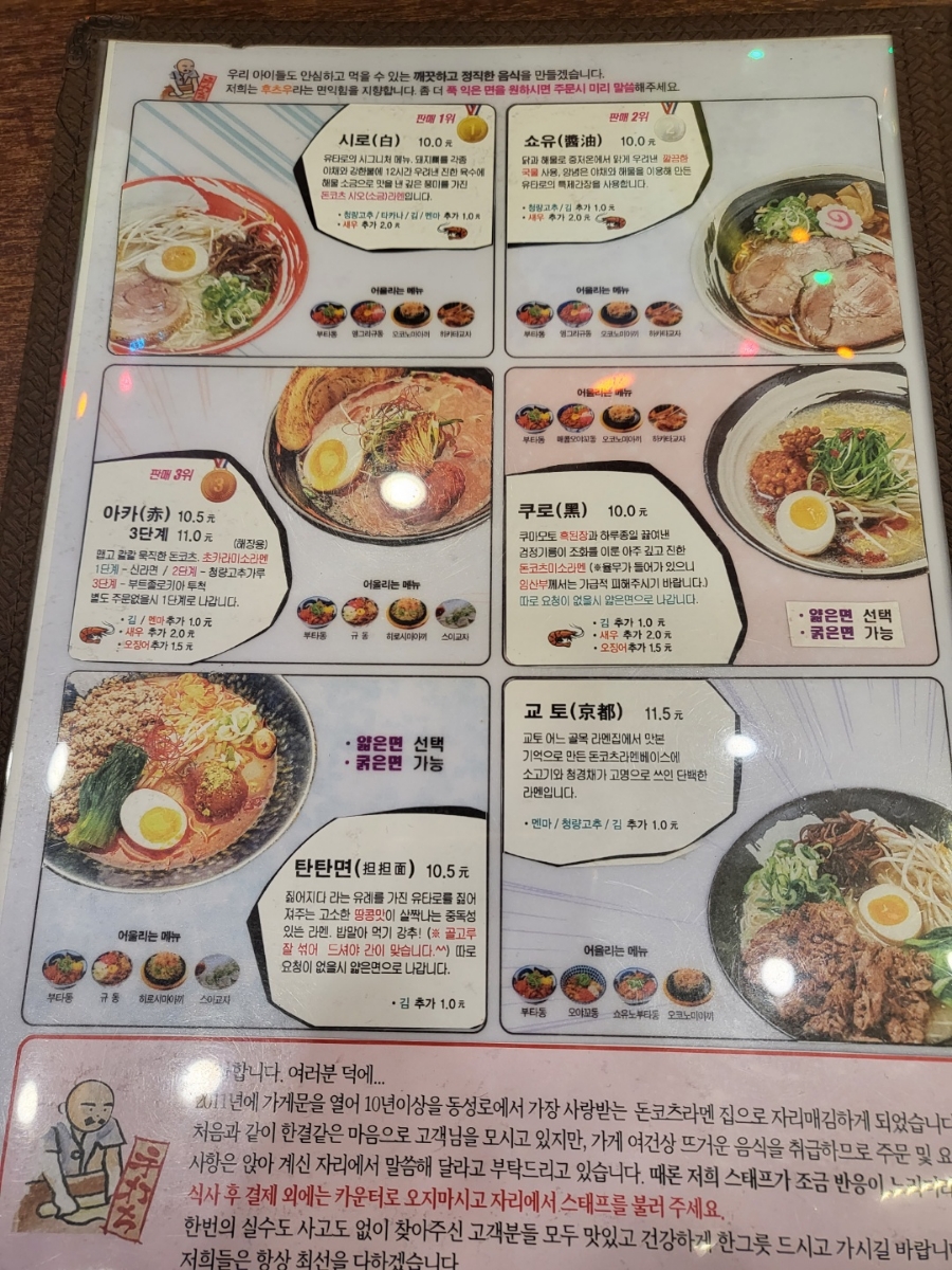 유타로 이미지