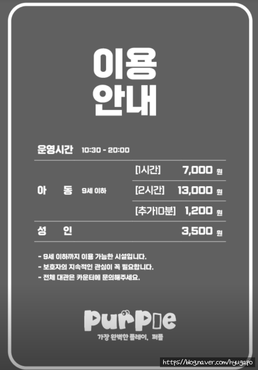퍼플키즈카페 제주남원점 이미지