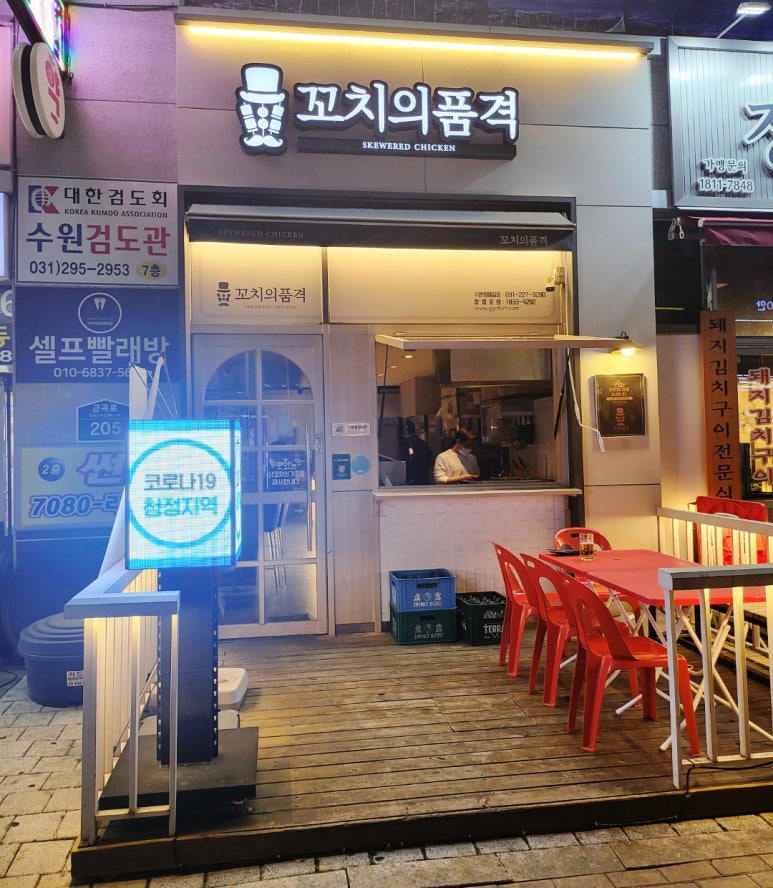 꼬치의품격 호매실점 이미지