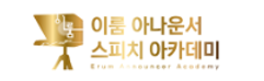 아카데미이룸 이미지