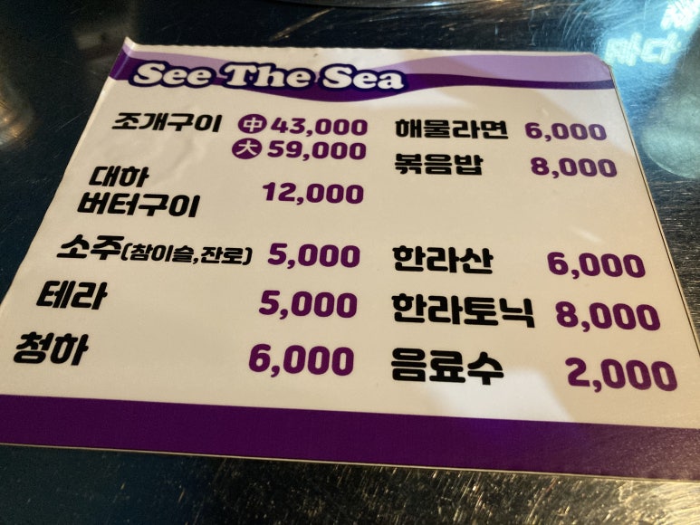 씨더씨(SEE THE SEA) 이미지