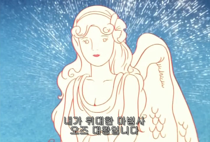 오즈의마법사 유치원 이미지