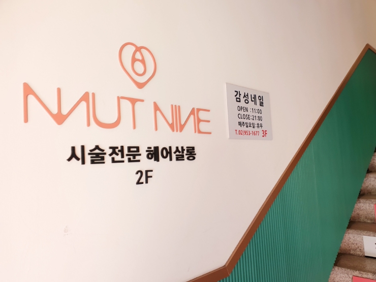무트나인 이미지