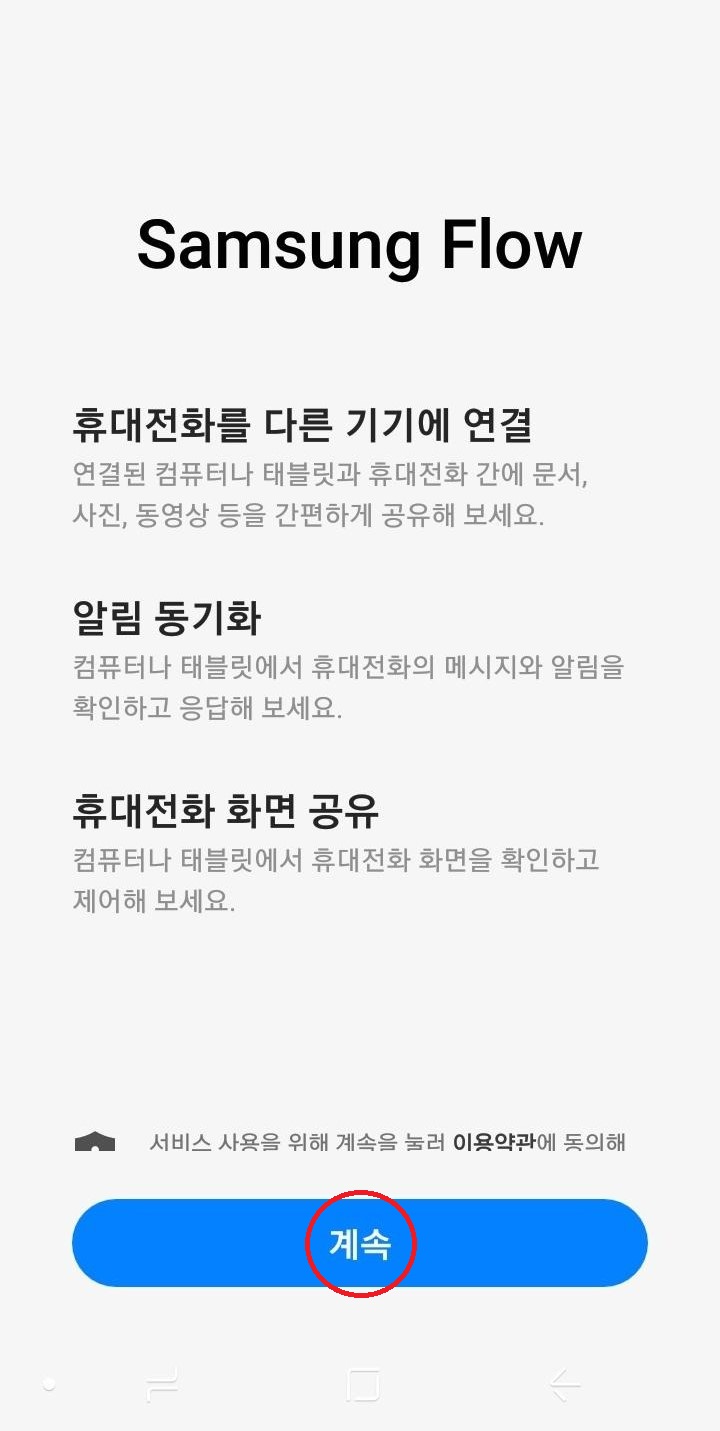 스마트플로우 이미지
