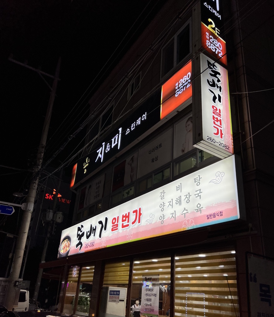 지앤미 스킨케어 이미지