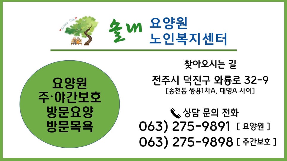 감나무요양원 이미지
