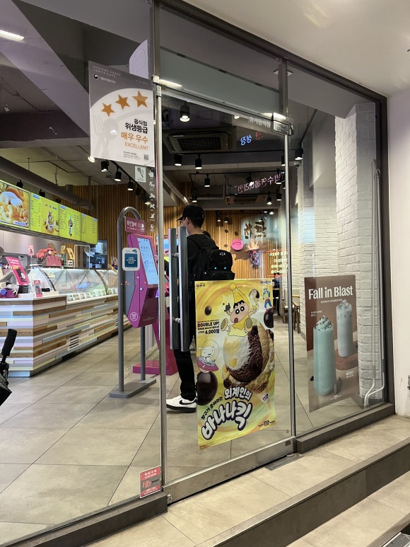 베스킨라빈스31운암 이미지