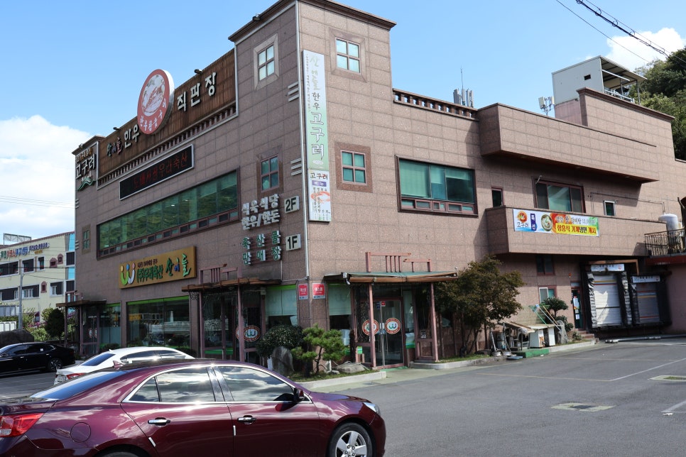 고구려축산 이미지