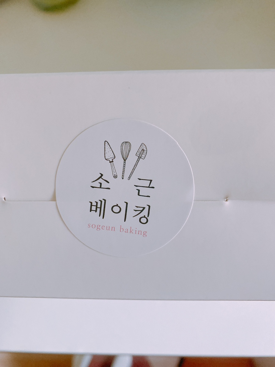 소근베이킹 이미지