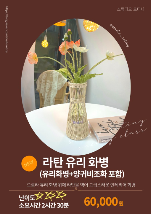스튜디오로티니 이미지