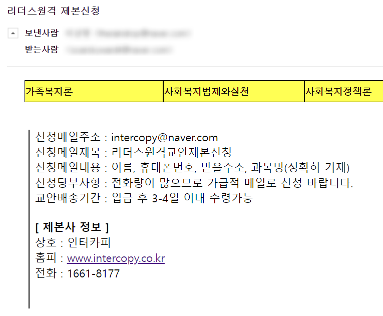 인터카피 이미지