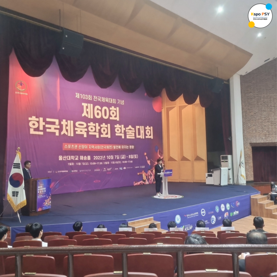 한국스포츠심리개발원 이미지