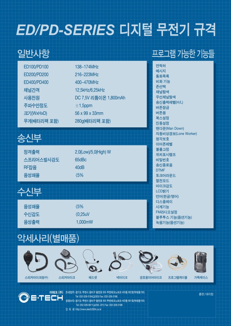 이테크(E-Tech) 이미지