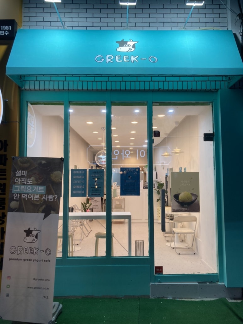 그릭오 부산대점 이미지