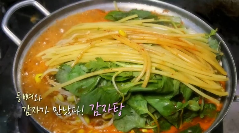 고향감자탕 이미지