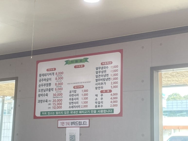 진황제돼지찌개 이미지
