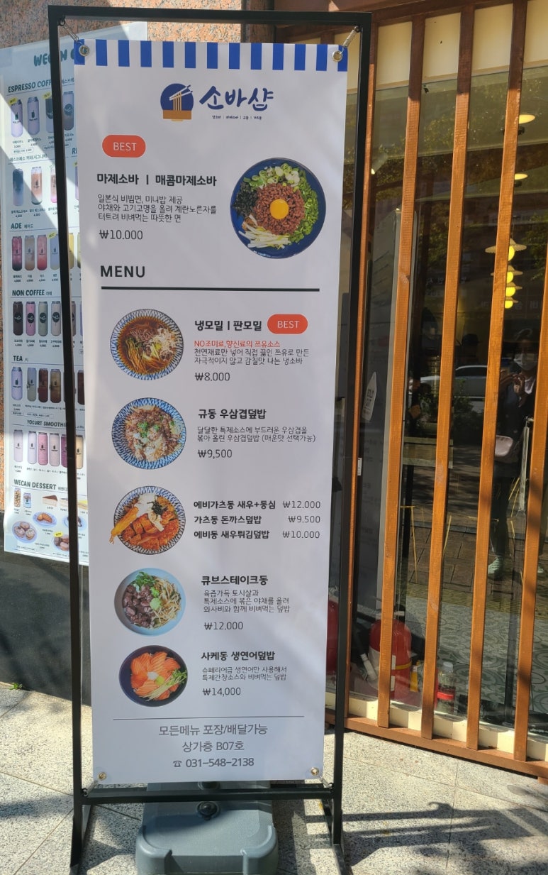 소바샵 이미지